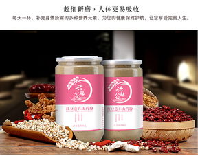 紅豆薏仁山藥粉 營(yíng)養(yǎng)祛濕的理想選擇
