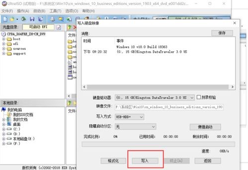 電腦U盤裝系統(tǒng)能否用手機(jī)代替？——計(jì)算機(jī)系統(tǒng)集成的深度解析