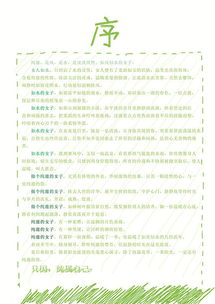 手繪風格市場營銷策劃案 與年輕靈魂的對話——獲學院獎國家級優秀獎的創意方案