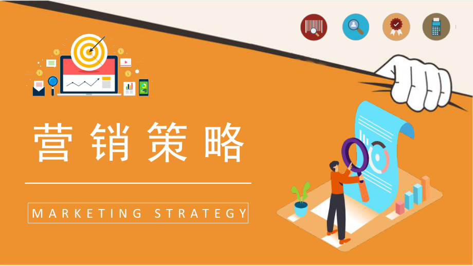市場營銷策劃課程學(xué)習(xí)與市場策劃方案總結(jié)